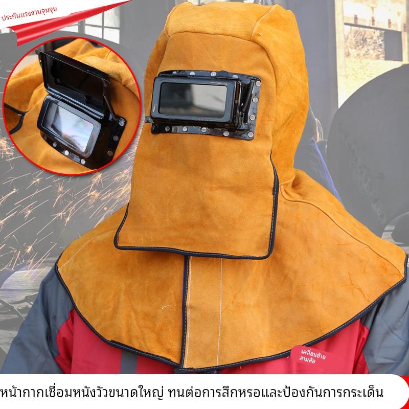 加大纯牛皮电焊面罩包邮头戴式管道焊接双反镜片电焊帽子劳保面罩
