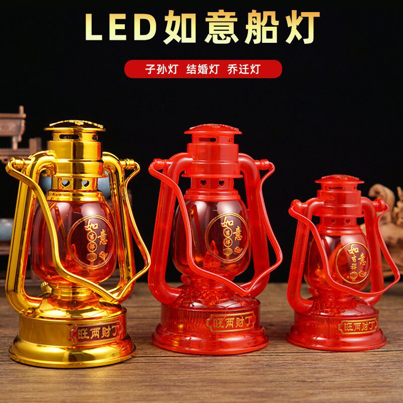 乔迁LED新居led喜灯电蜡烛船灯结婚子孙入夥新房纳福灯长明灯煤油