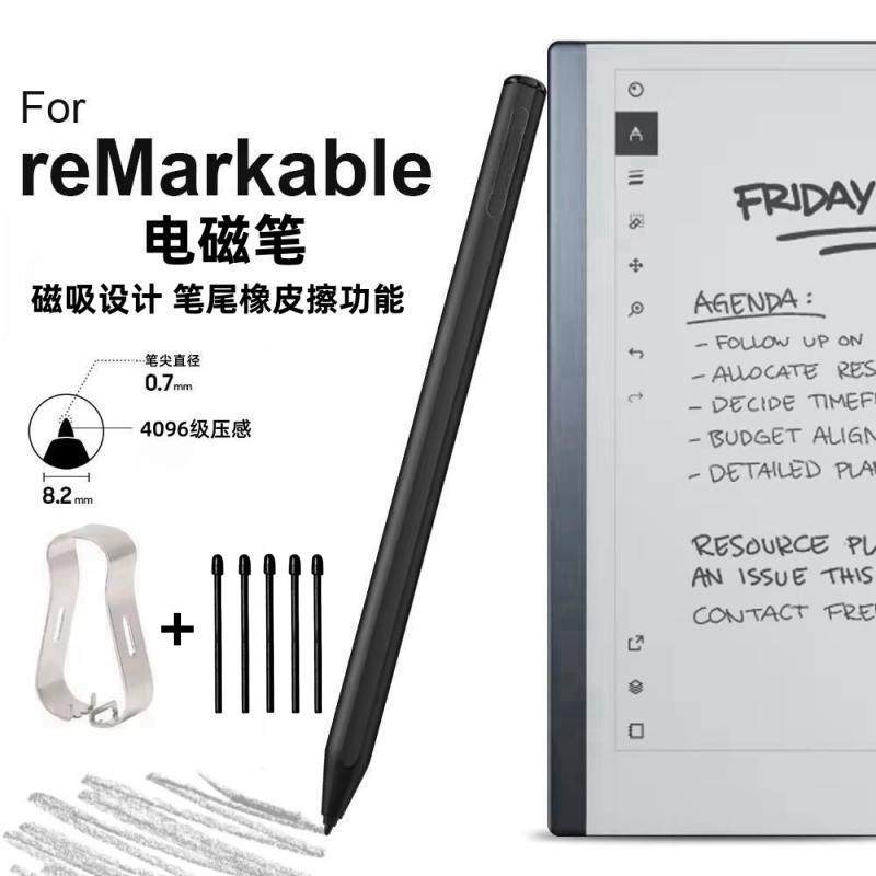 适用ReMarkable墨水屏平板手写笔4096级压感橡皮擦磁吸通用电磁笔