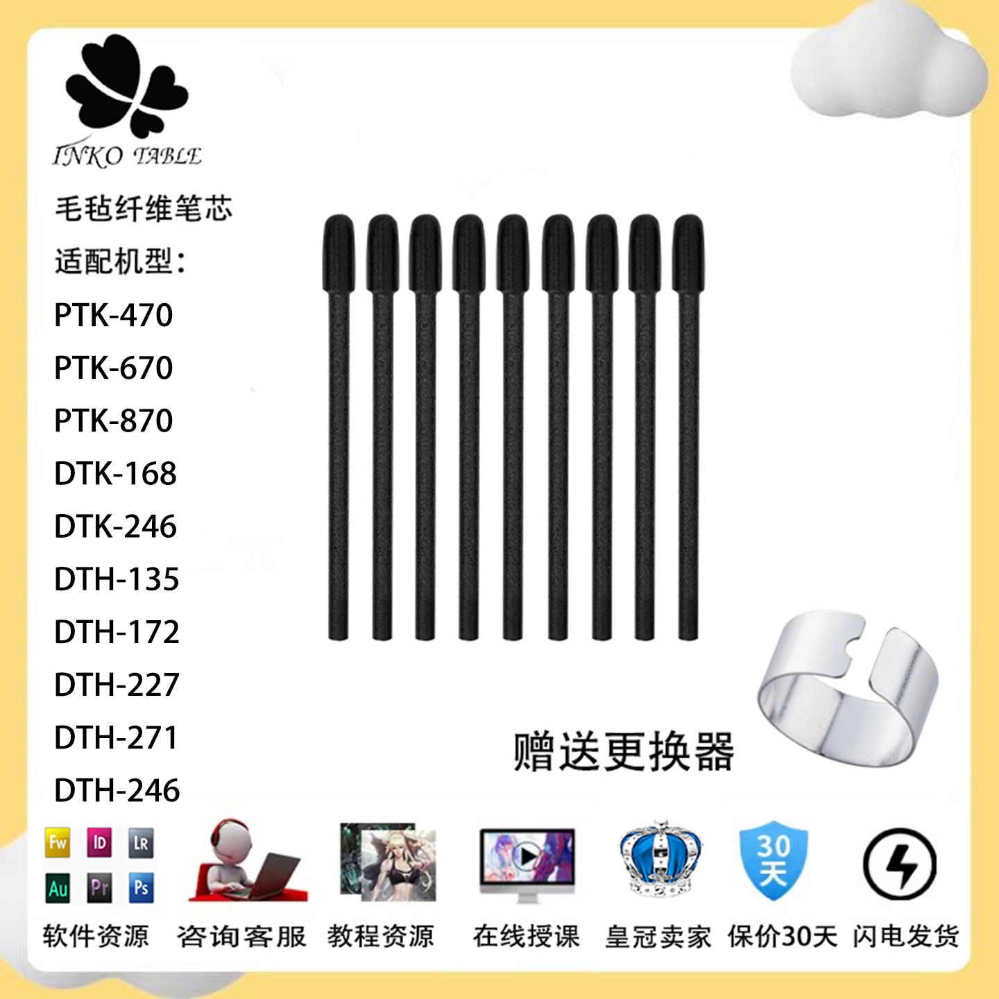 Wacom数位绘图板movink PTK670 470 870数位屏DTH135 172Pen3笔芯图片