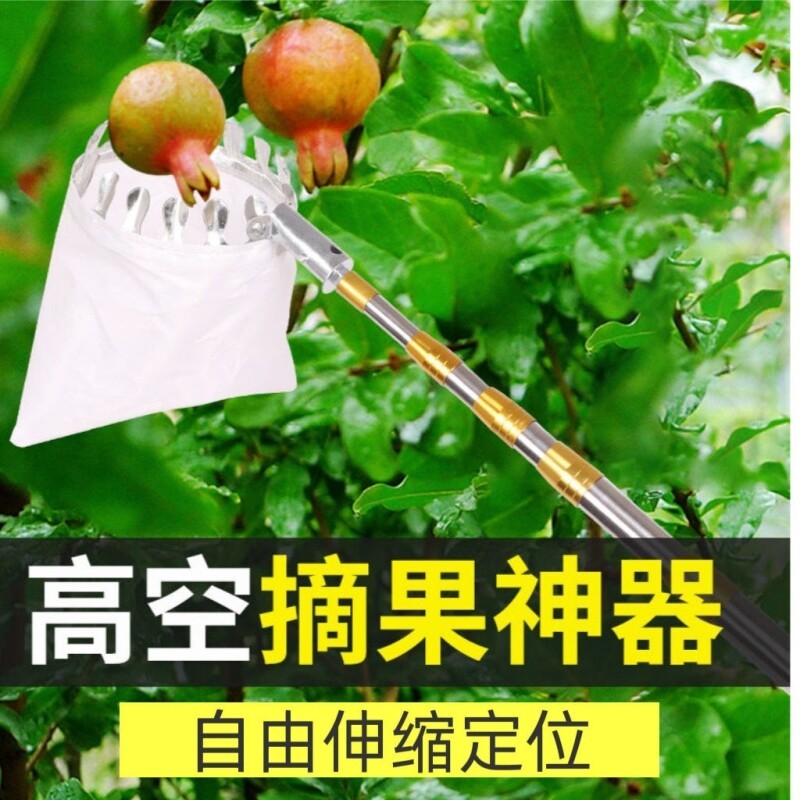 多功能不锈钢高空摘果神器摘芒果香椿枇杷摘桃杏摘枣摘柿子神器