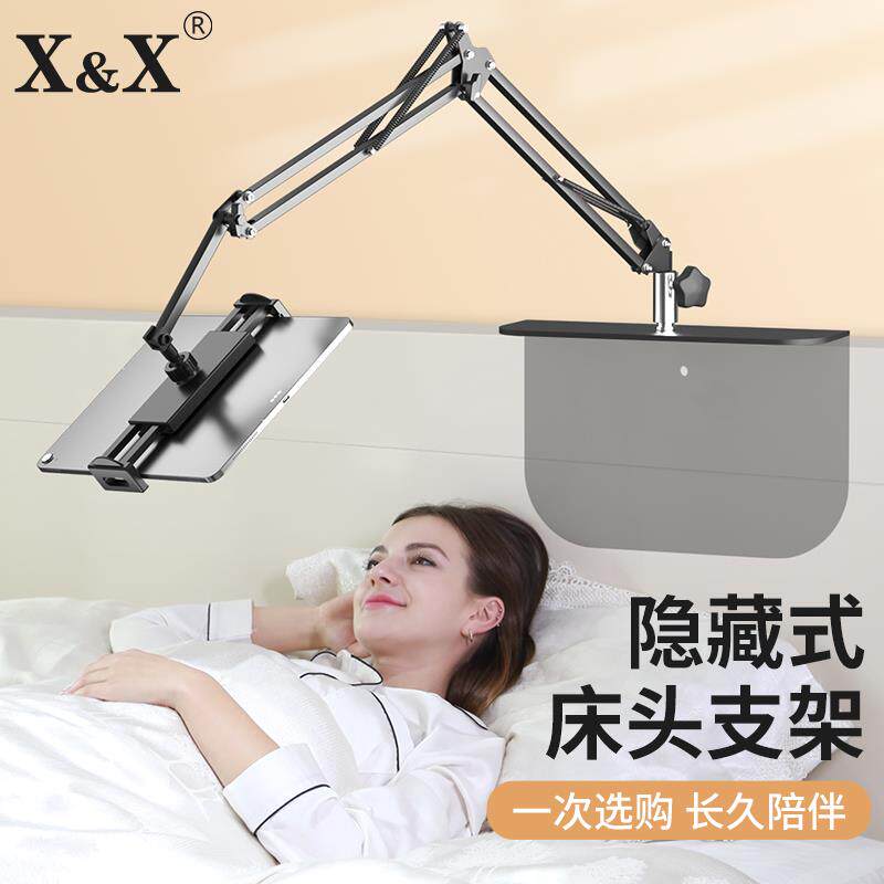 【无需夹床】手机iPad支架床头床上懒人平板支撑架躺着看pad架子
