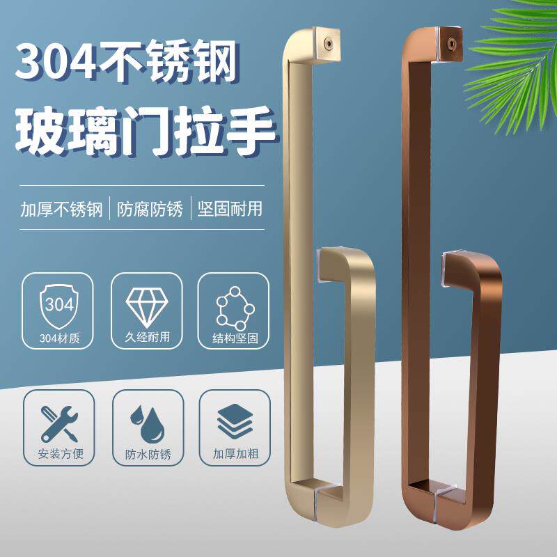 玻璃门拉手304不锈钢淋浴房卫生间浴室推拉门L型拉手玫瑰金钛金色
