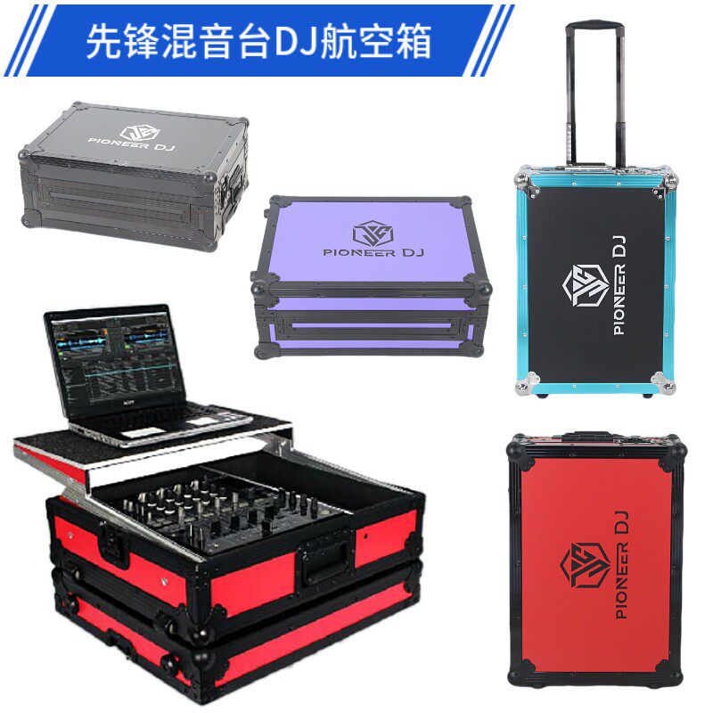 先锋DJM2000 900NXS2混音台V10DJ控制器 A9 DJ带莱恩声卡位置航空