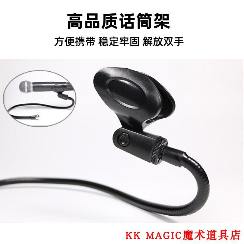 商演神器舞台演出魔术师腹语主持人弹唱脖挂式话筒支架麦克风夹子