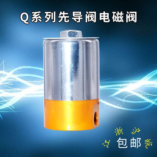 卓良气动电磁先导阀二位二通Q22XD-2L二位三通Q23XD-2L开关换向阀
