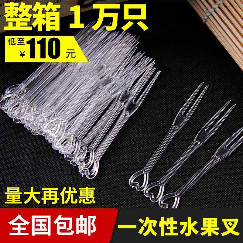 包邮一次性独立包装塑料叉水果叉签点心叉试吃小叉子心叉10000只
