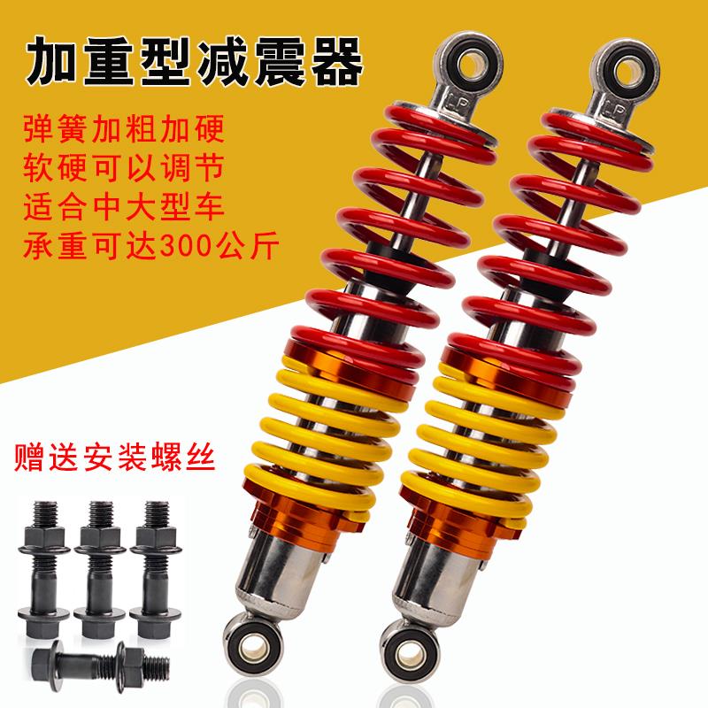 电动车减震踏板摩托车液压后避震器电摩电瓶车助力车通用加硬弹簧