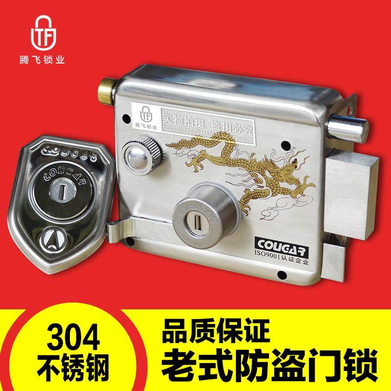 COUGAR安得利金龙不锈钢防盗大门锁全套通用型老式家用木门三插锁