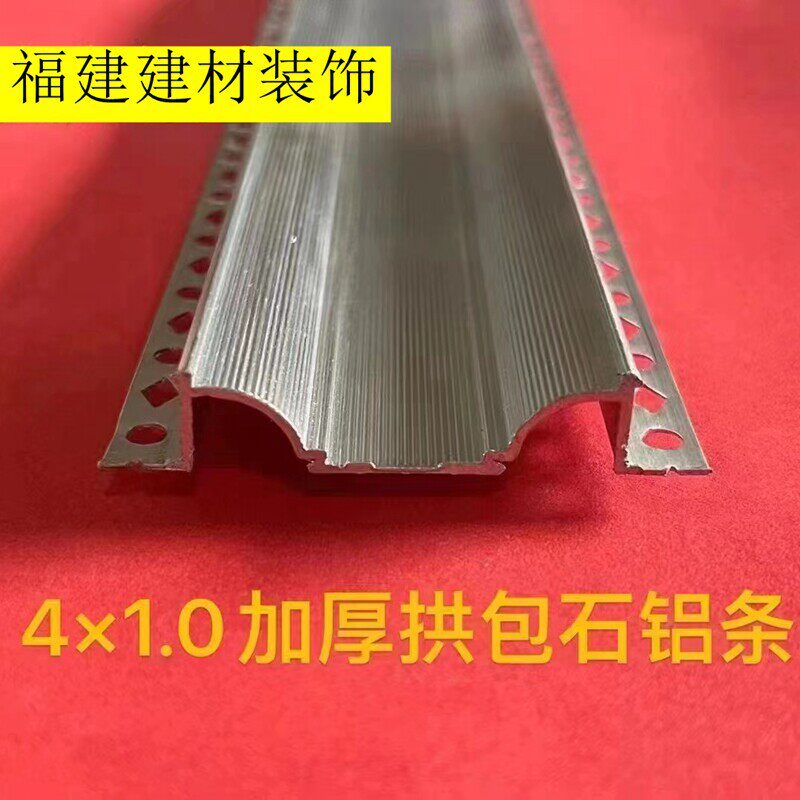 外墙拱包石铝合金槽防裂拉丝抗裂分格线条弧形圆真石漆水包砂铝条