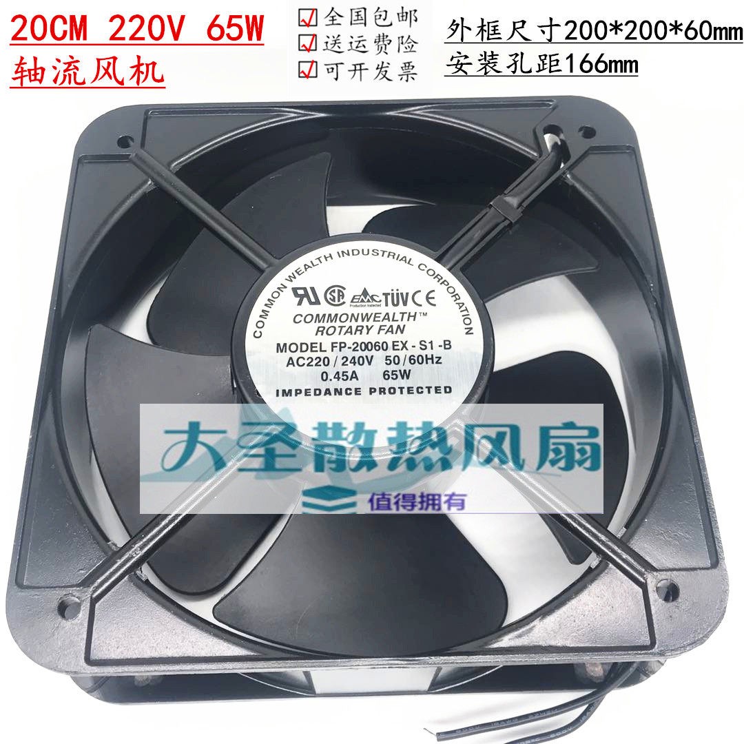 全新20060 20CM厘米220V 65W 轴流式风机 散热风扇 FP-20060EX-S1