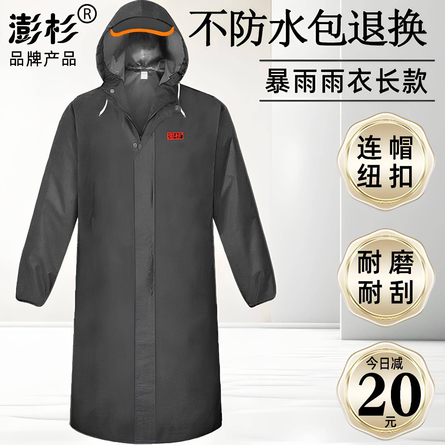 澎杉老式雨衣长款全身一体式加厚牛津布农民干活耐磨工地劳保防水