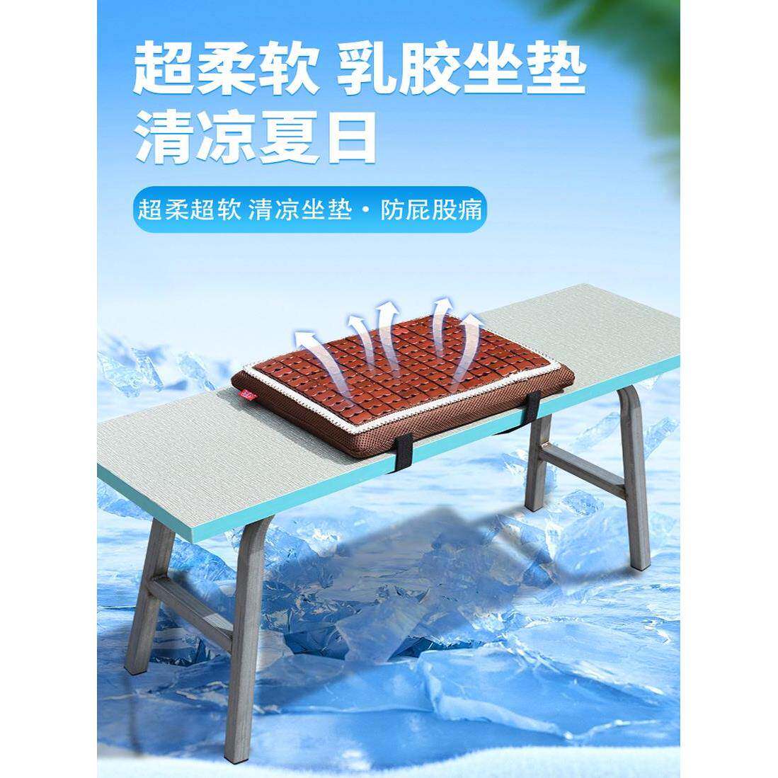 乳胶坐垫服装厂专用板凳工厂上班垫子缝纫工凉席麻将凉垫防屁股痛
