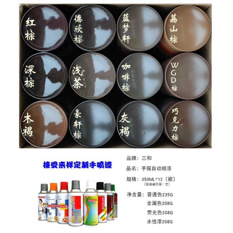塑钢浅茶朱古力咖啡棕色红棕色铝合金门窗防锈翻新修补专用手喷漆