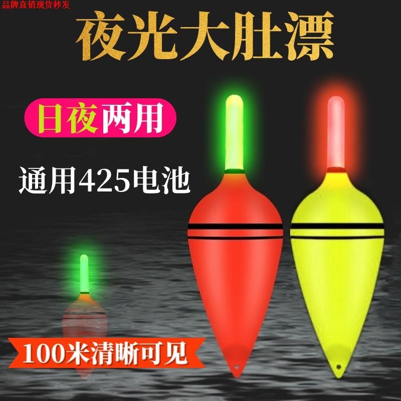 夜光大肚漂海竿抛竿浮钓鲢鱅电子漂浮漂远投水怪翻板钩鱼漂红旗漂
