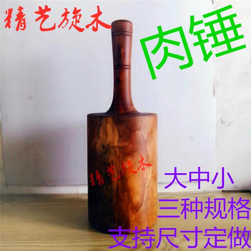 梨木木制敲肉锤砸肉锤调料浸味敲打锤实木松肉锤打肉锤肉锤子硬木