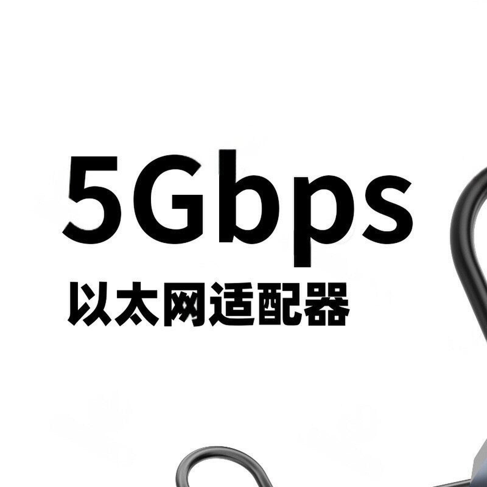 usb+typec二合一5G网卡千兆rj45网路接口电脑平板外置有线网路配接器