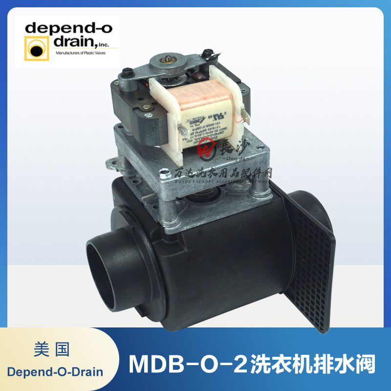 进口MDB-O-2 轮船自助小水洗机洗衣机2寸排水电磁阀 电动放水阀门