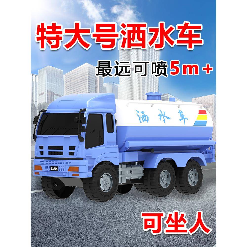 超大号儿童洒水车玩具车宝宝可喷水会洒水汽车仿真工程车模型男孩