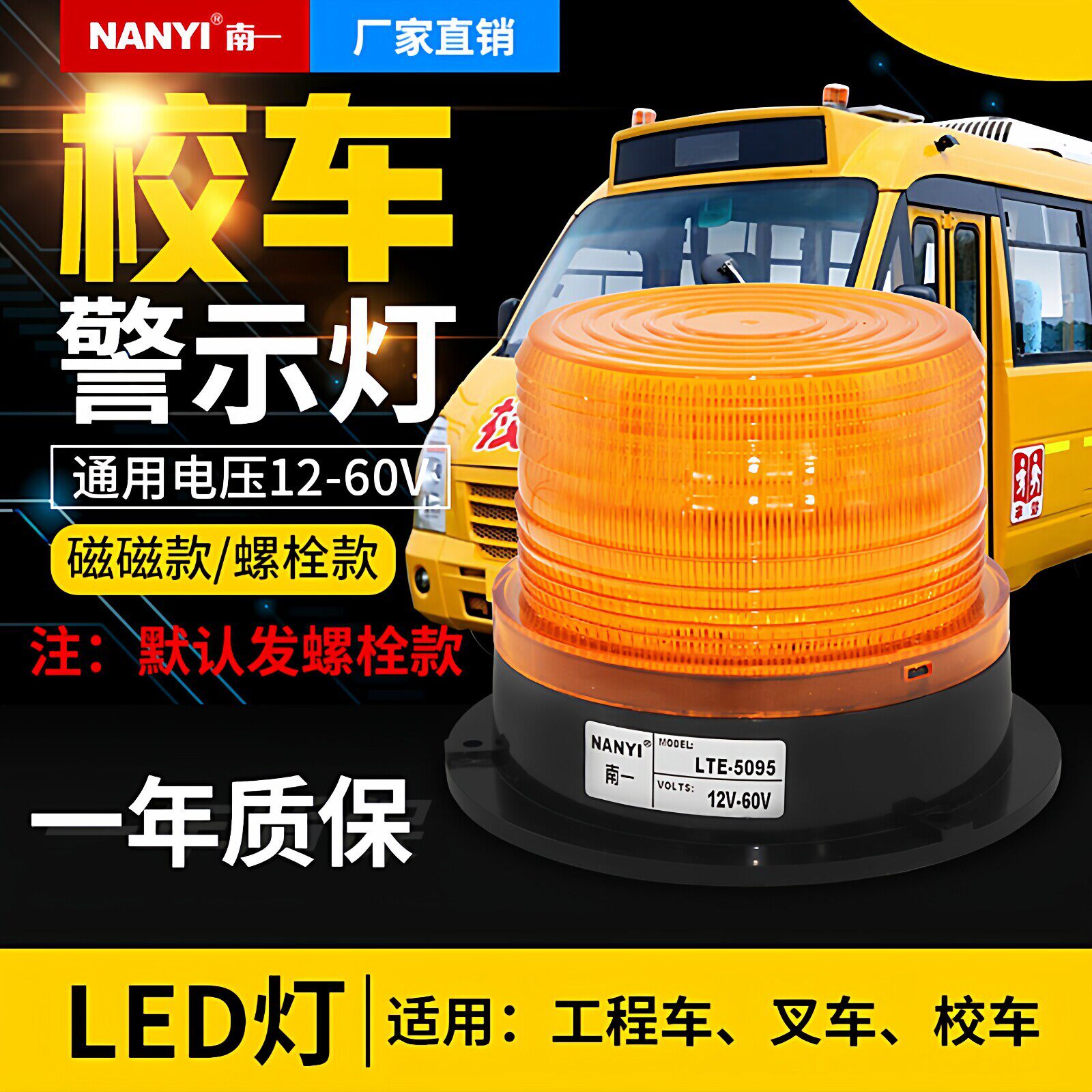 吸顶警示灯校车灯LED爆闪警报器汽车堆高机工程车载教练车12V24V4