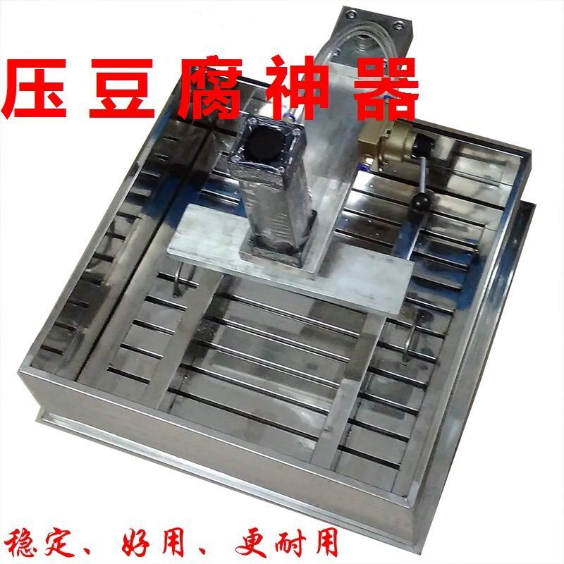 不锈钢模具自动豆腐成型机气动气压压榨机压干豆腐机商用厂家直销