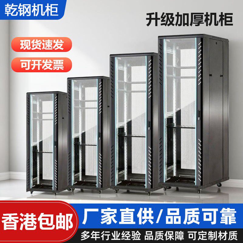 加厚网路机柜1米机柜32u42U伺服器机弱电机柜功放交换机柜