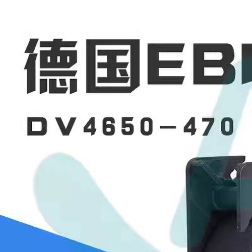 DV4650-470 DV4600-492 全新原装德国进口风扇 12038威图机柜通风