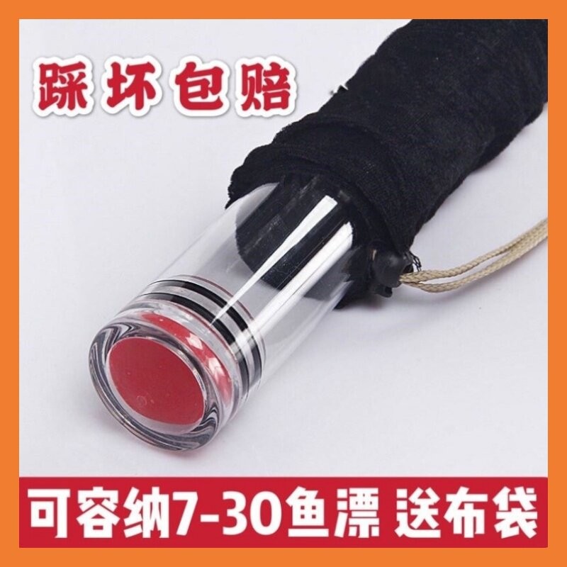 钓鱼装漂桶透明加厚多支浮标桶漂筒加厚加长鱼漂桶鱼竿桶渔具大全