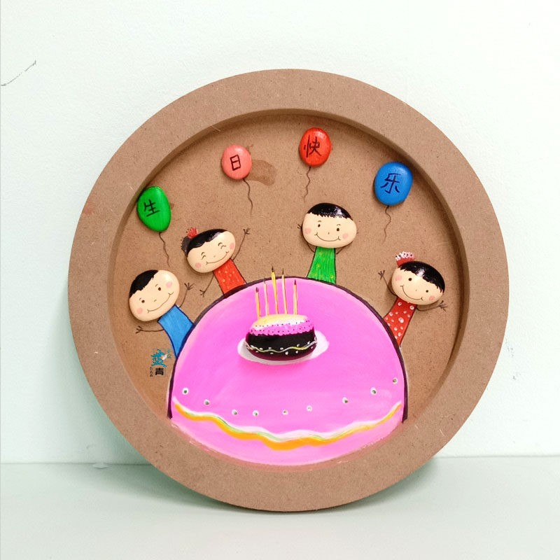幼儿园手工艺材料包生日快乐小学生手绘制作美术diy创意石头拼画