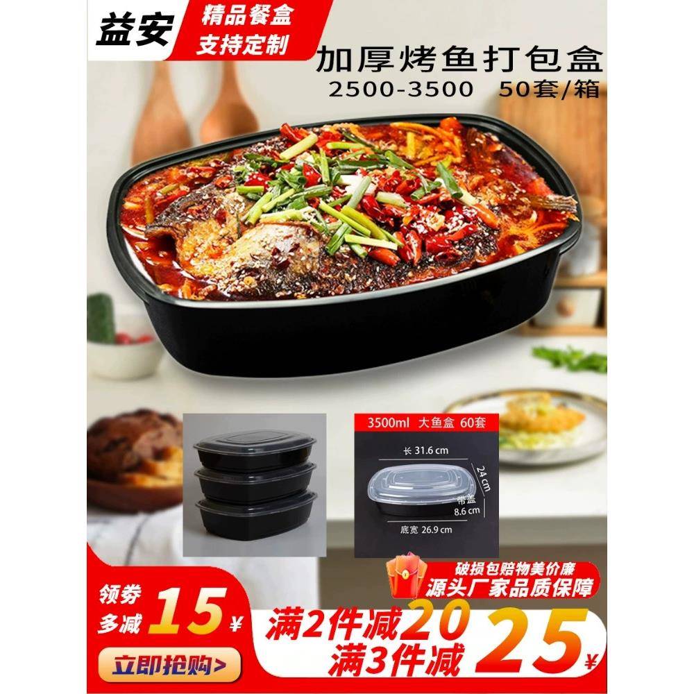 一次性餐具2500ml大碗美式长方形大餐盒打包盒外卖龙虾水煮鱼餐盒