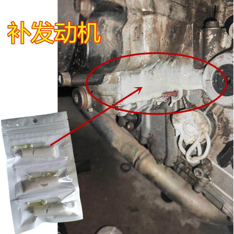 发动机修补胶耐高温强力胶焊接铝合金铸铁机体齿轮箱油底壳裂缝胶