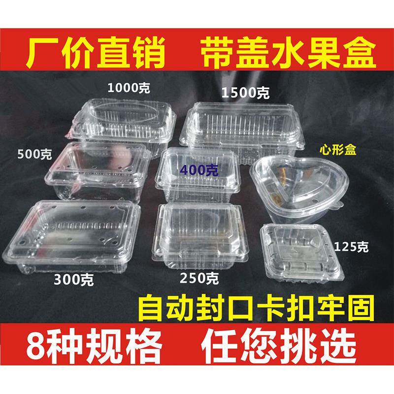 一次性透明塑料水果盒子带盖草莓沙拉保鲜盒樱桃蓝莓车厘子包装盒