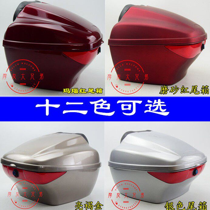 适用豪爵喜之星小福星S机车後尾箱HJ100T-7C-7D-7M後备箱後货箱