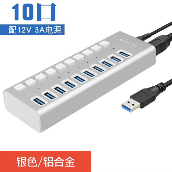 阿卡西斯7口10口13口16口20口USB3.0延长线带电源多接口扩展HUB集