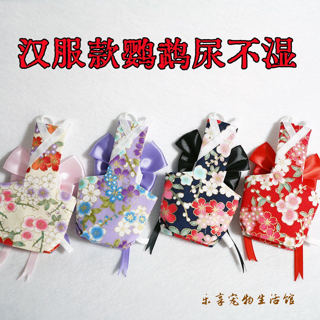 鹦鹉鸟用尿不湿烫金款衣服防水纸尿裤粪便屎兜立体大容量飞行外套