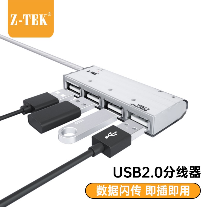 z-tek力特4口USB延长线2.0集线器HUB一分四拓展ZK033A四口带电源