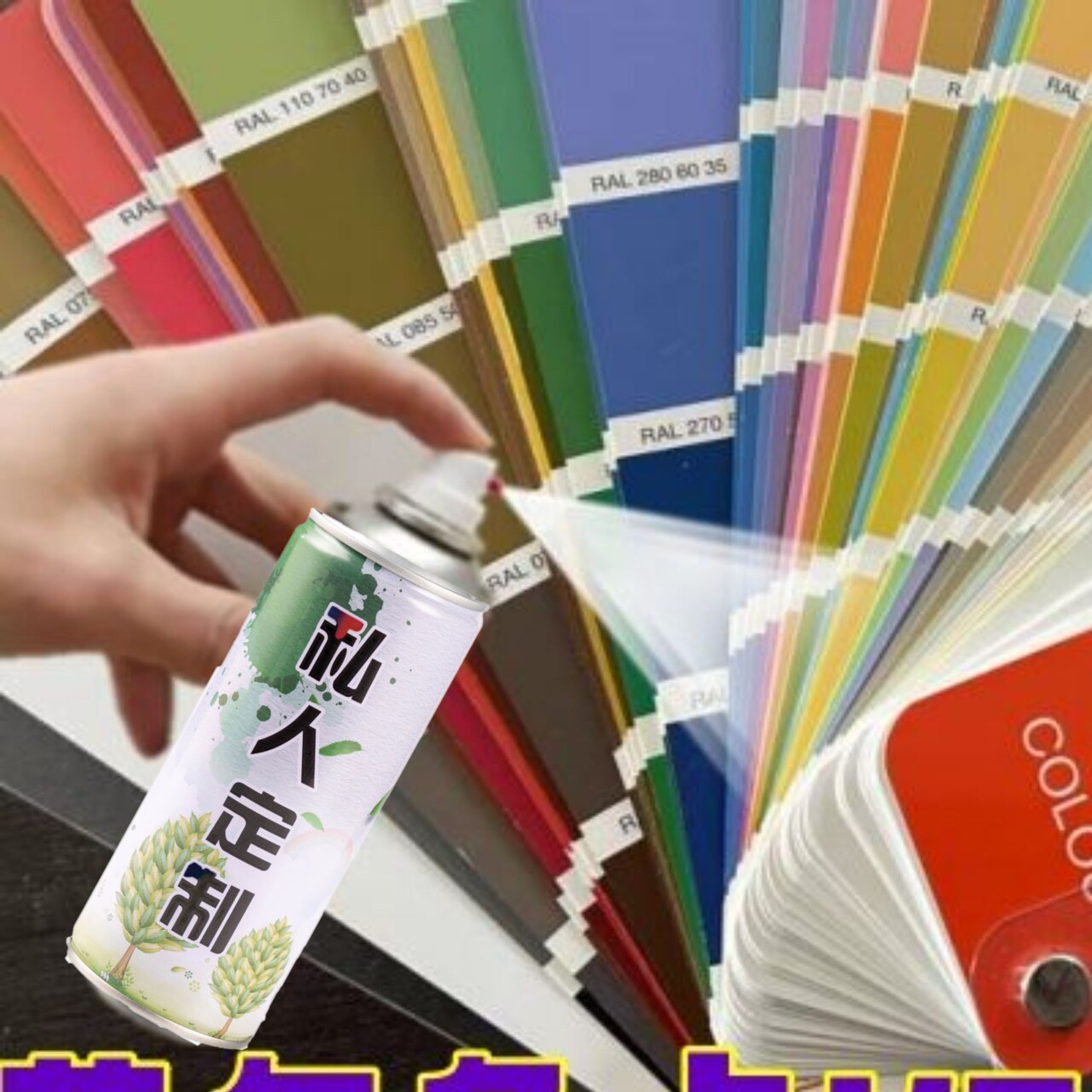 劳尔色卡D9K7喷漆罐ral9003讯号白专用GSB标准样卡定制无色差快乾