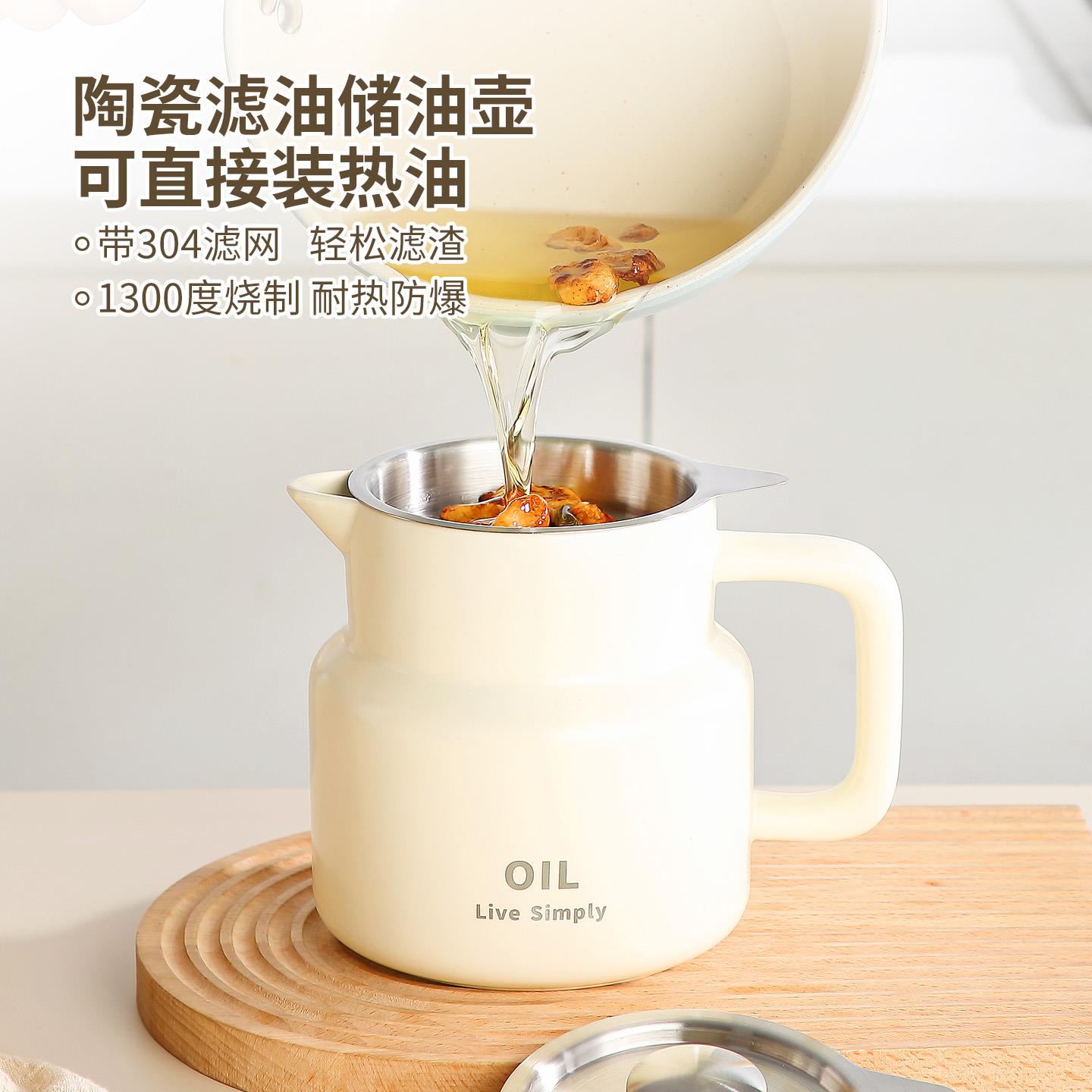 陶瓷滤油壶厨房家用耐高温带盖子过滤储油罐装油瓶大容量滤渣猪油
