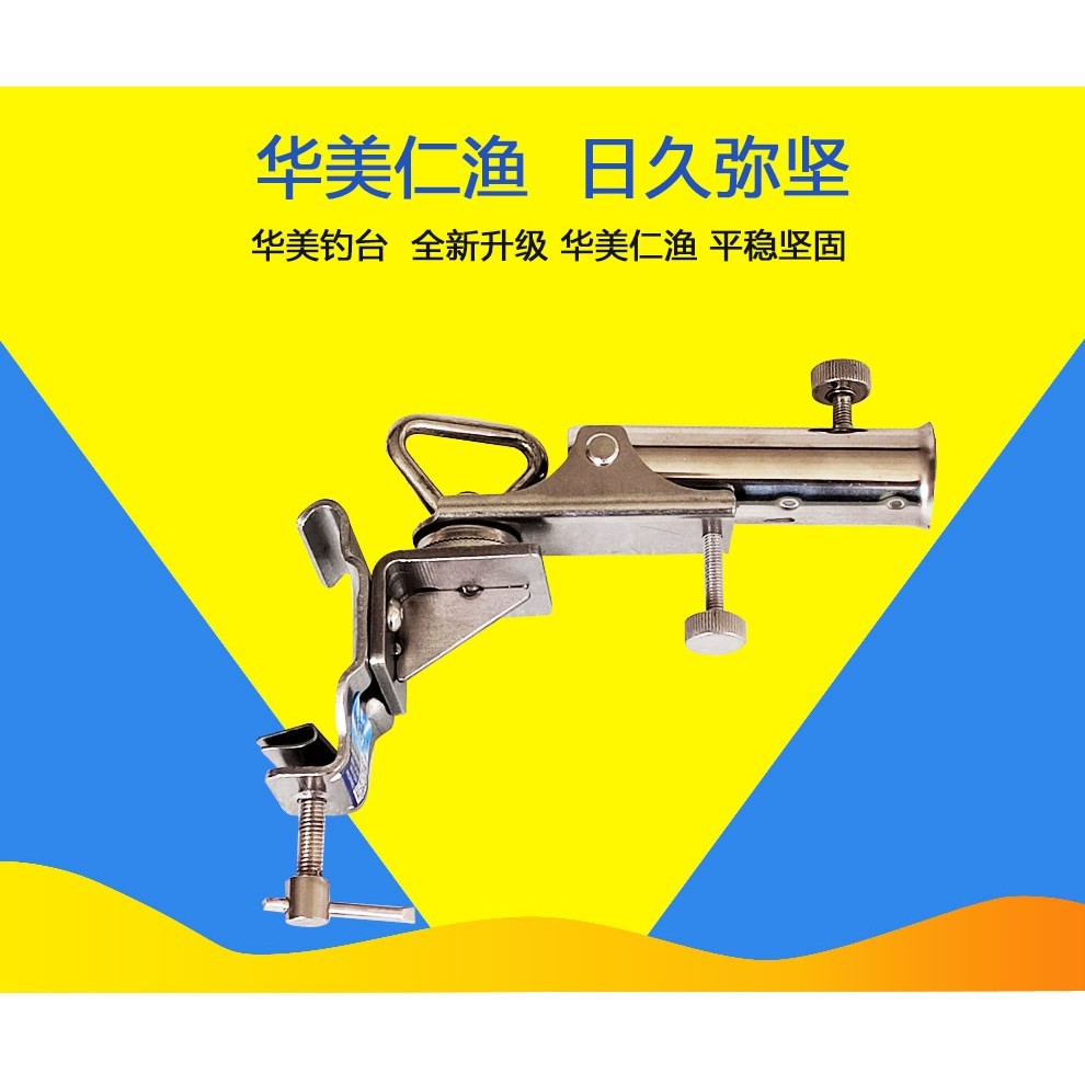 包邮华美钓台配件华美B1大物炮台架华美炮台架加厚配件不锈钢炮台