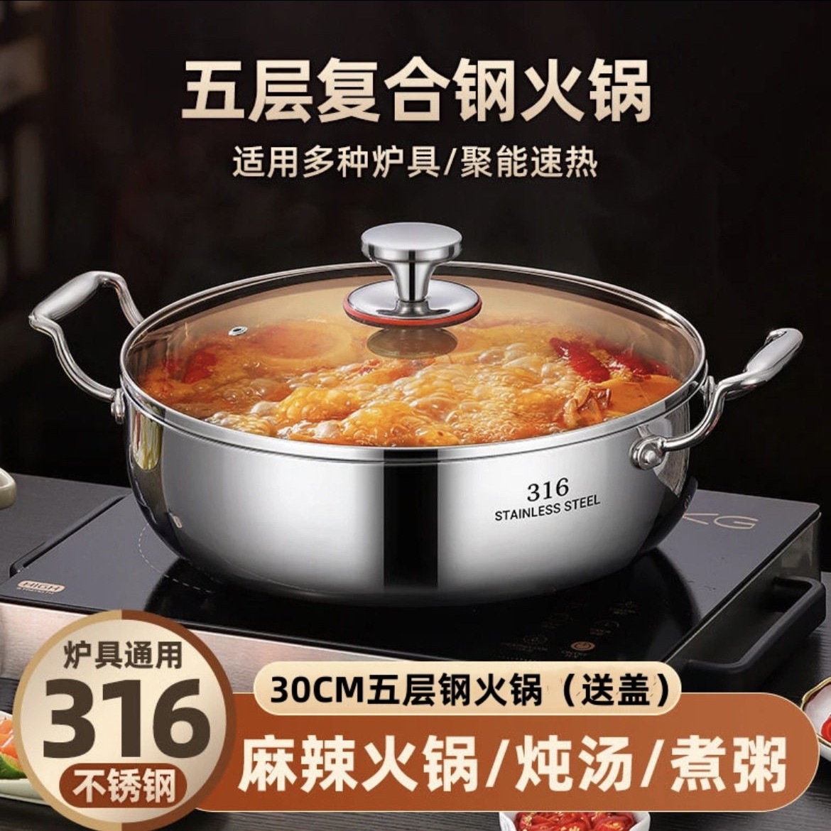 【厨品】五层压铸不锈钢火锅锅子家用特厚汤锅蒸锅煲汤大容量电磁