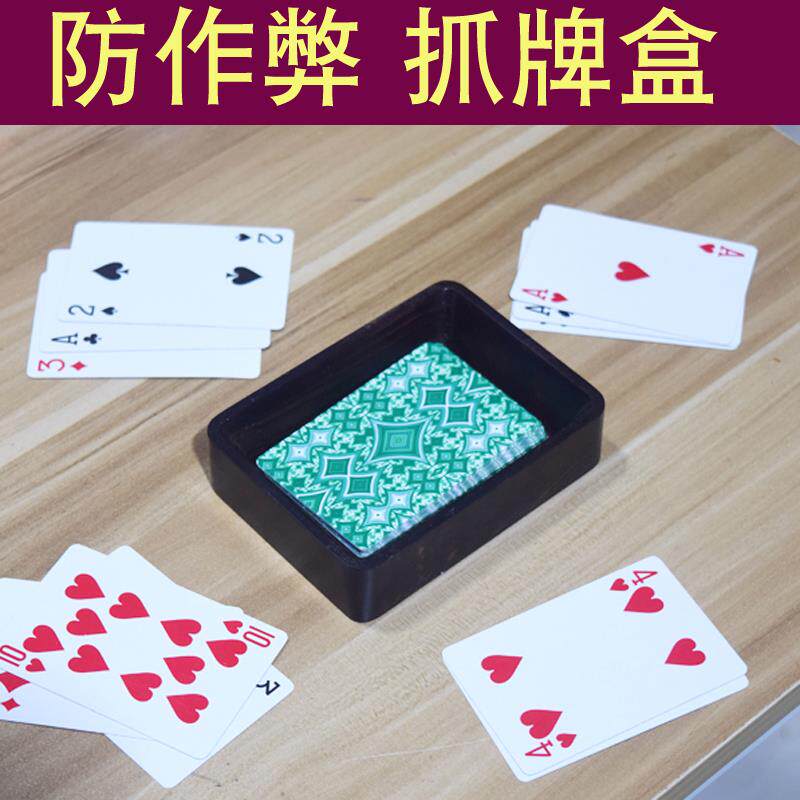 打牌防作弊专用木盒扑克牌抓牌盒麻将机周边配套饰品盒茶叶包装盒