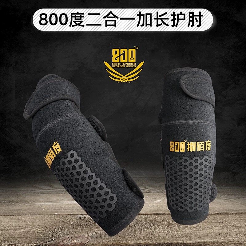 800度加长护肘防滑二合一加长护肘护臂钓鱼飞鱼飞磕保护胳膊防滑