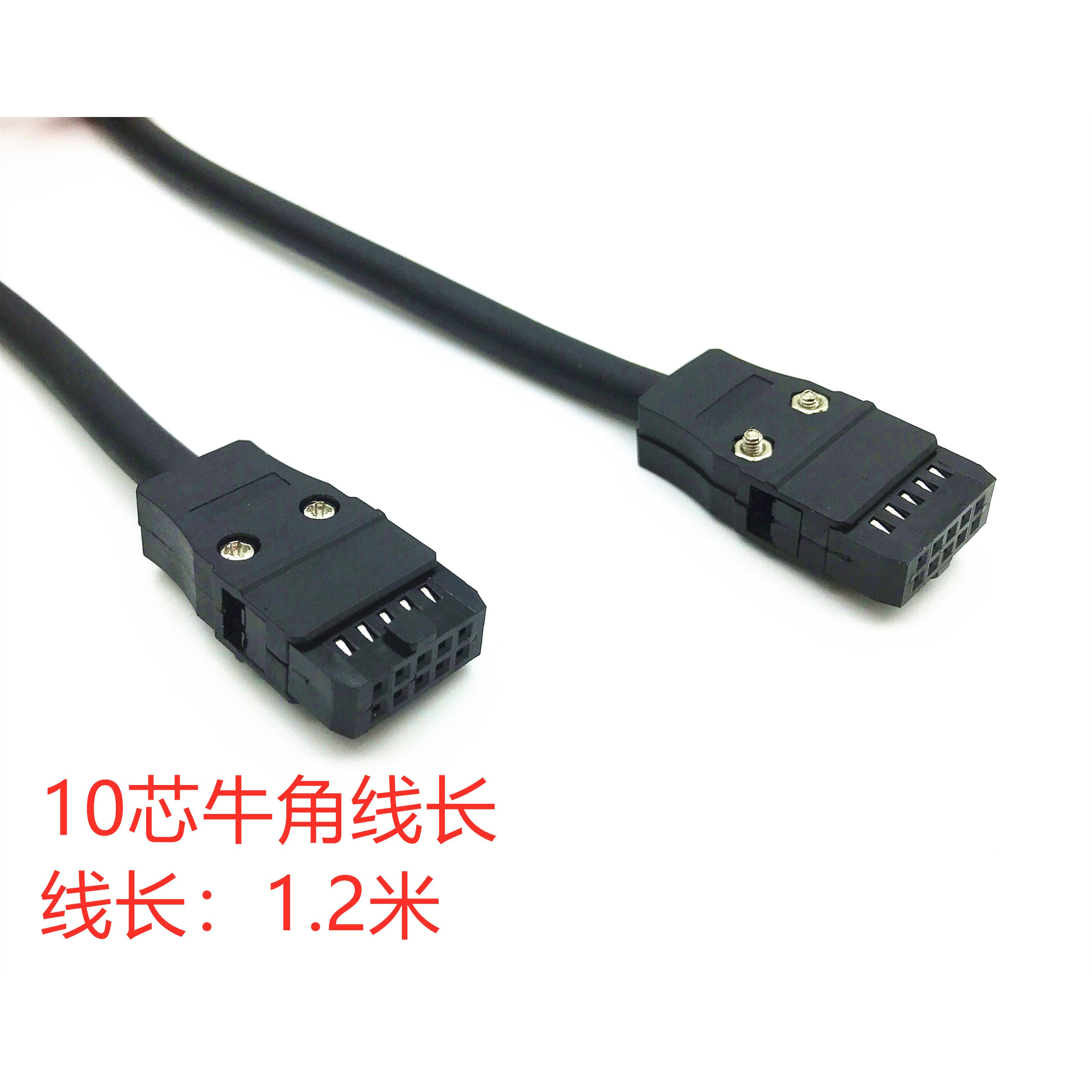 IDC10芯 牛角连接线 DC2.54脚距 线材