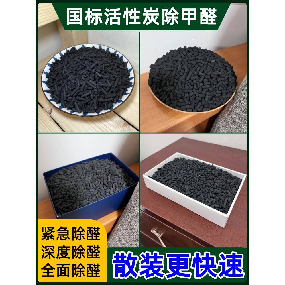 高碘值椰壳活性炭包新房甲醛装修衣柜去味吸附竹炭除甲醛碳包散装