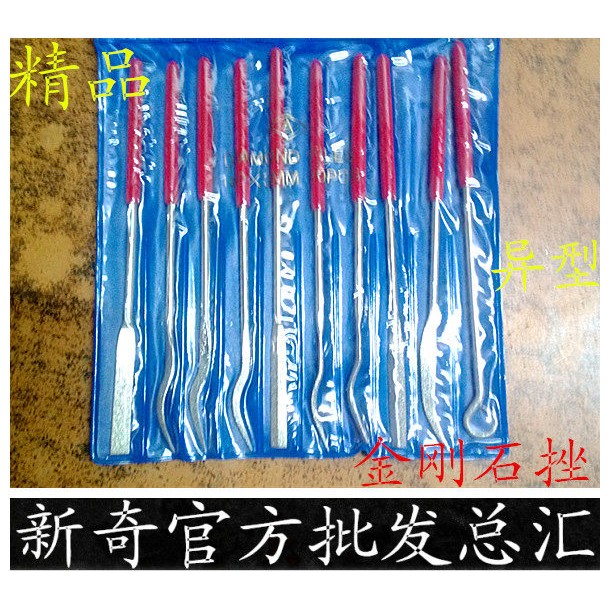 金刚石锉刀 异性合金锉刀套装 气动锉刀机配件 10支/套