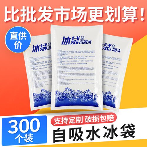 免注水冰袋自吸水快递专用泡沫箱冷冻可重复使用加厚保鲜