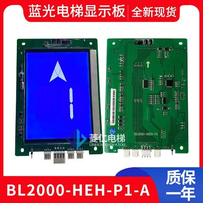 蓝光 BL2000-HEH-P1 Q1 怡达 富士制御 奥立夫电梯轿厢液晶显示面