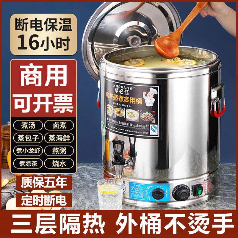 熬高锅商用保温烧水锅304不锈钢汤锅电加热炖煲煮牛肉卤味专用桶