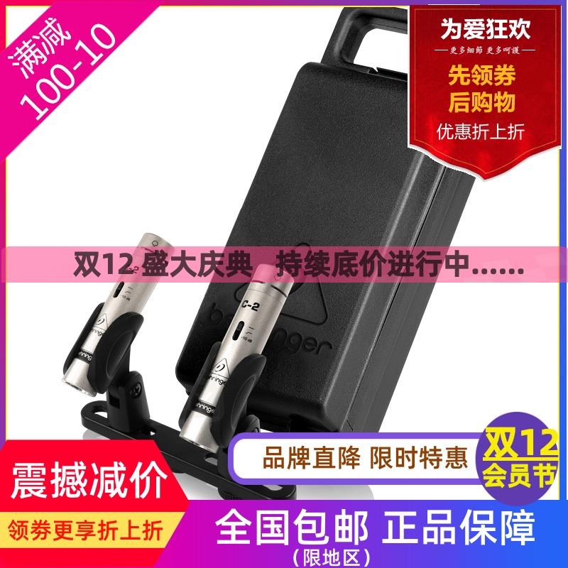 BEHRINGER/百灵达 c-2 C2小振膜合唱录音乐器麦克风人声电容话筒