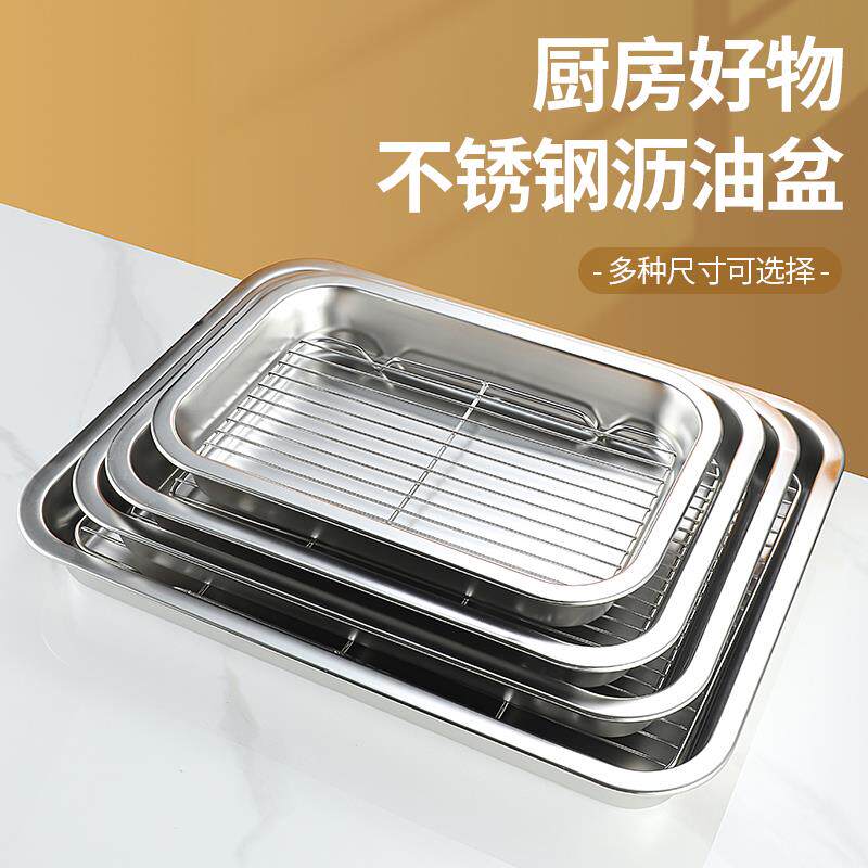 不锈钢沥油方盘带控油架商用隔滤水大托盘熟食展示盘烧烤撒料盘子